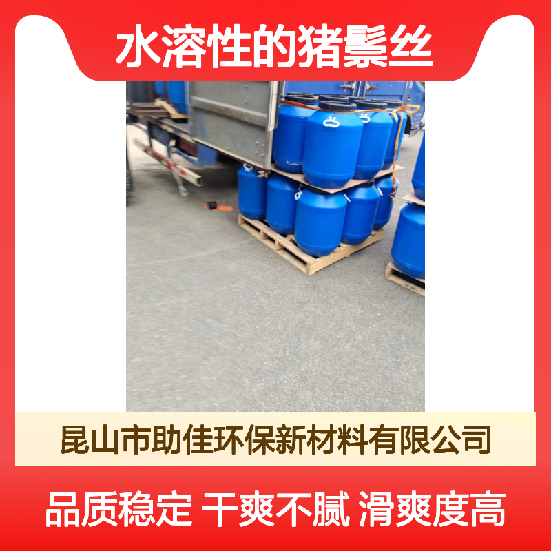 水溶性的猪鬃丝硅油滑好烘干不油腻选赛矢牌