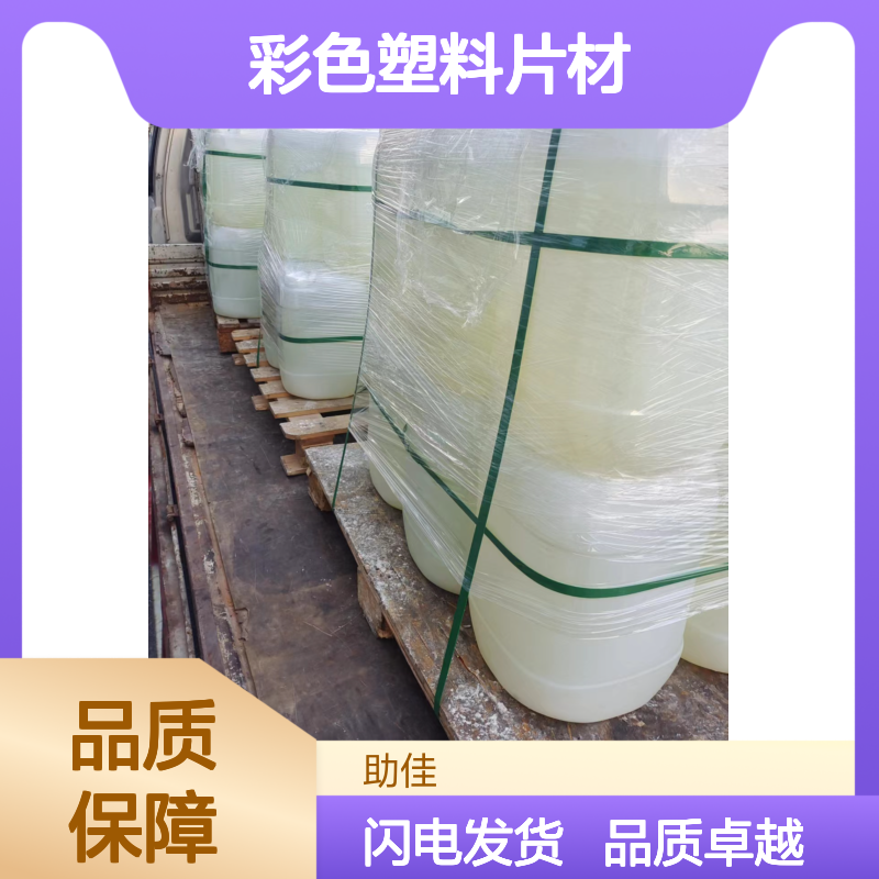 耐高温正压不粘的彩色塑料片材硅油好烘干不油腻选赛矢牌