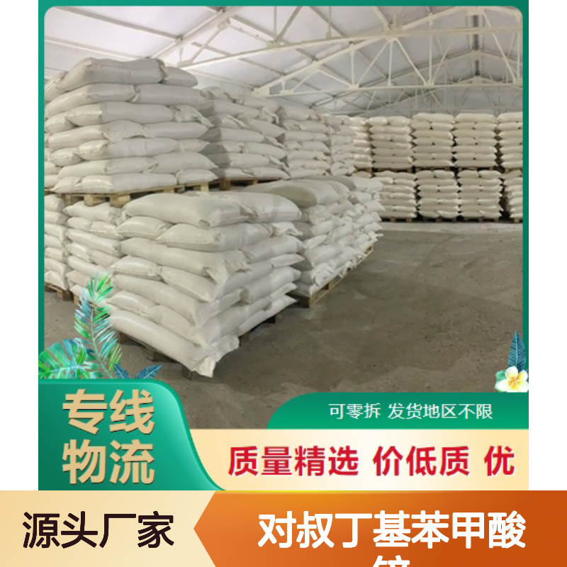 吉业升货源 锌含量14% 对叔丁基苯甲酸锌 4980-54-5 淡黄色粉末