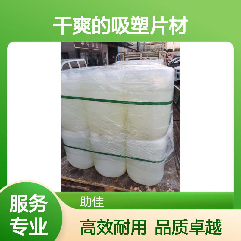 可弹起好脱模干爽的吸塑片材硅油耐高温不黄变选赛矢牌