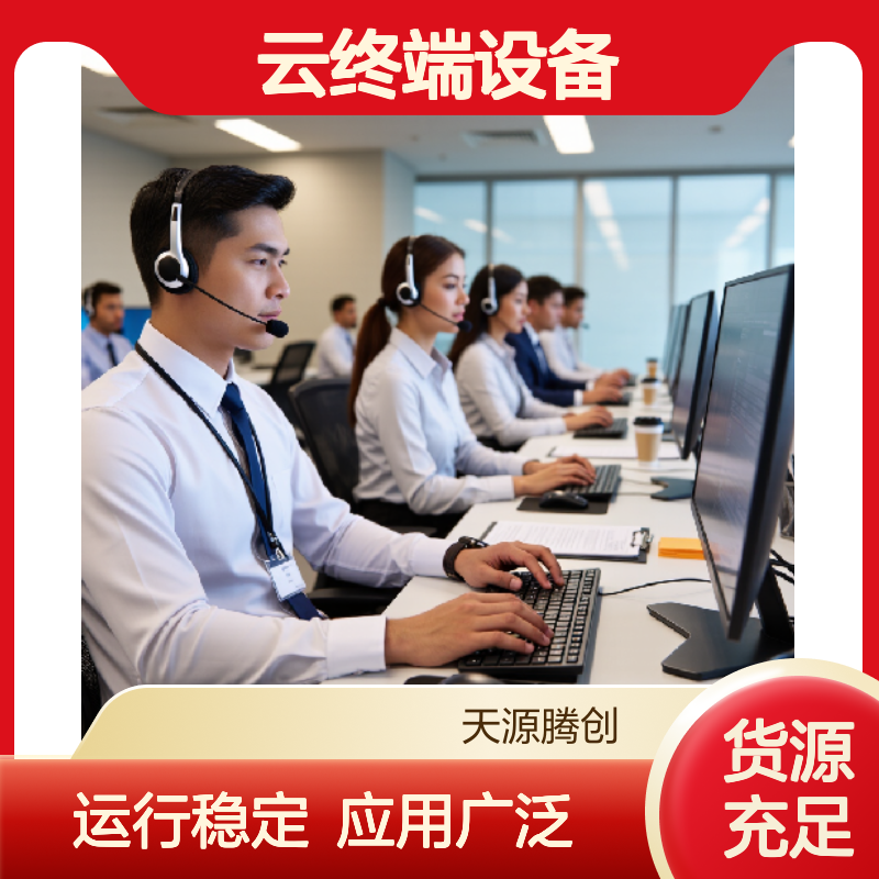 企业云办公VOI云终端设备 云桌面软件 运行稳定