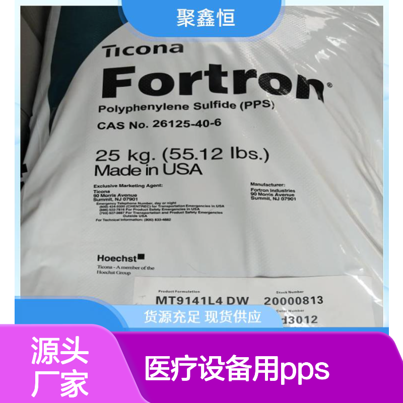 医疗设备用PPS 1140L4 BK 阻燃达标 尺寸稳定 耐磨性强