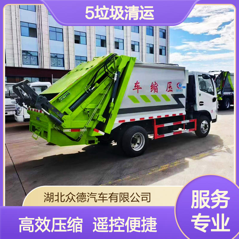 蓝牌C证可开！东风多利卡D5垃圾清运车 遥控操作 压缩比高