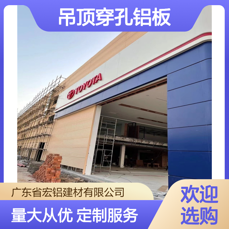 木纹色来图定制 吊顶穿孔铝板 装饰材料优选方案