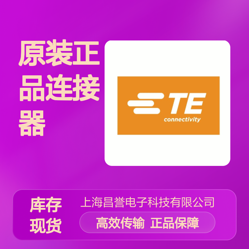 HDP24-24-31PE TE Connectivity原装正品 圆形连接器 稳定传输