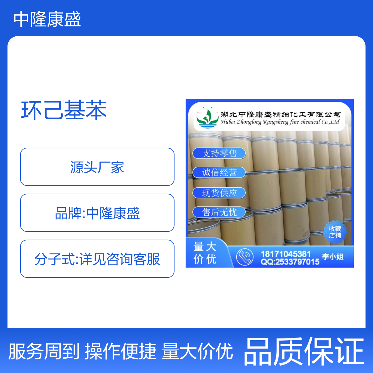 环己基苯827-52-1 精细化工原料 稳定供应按需分装