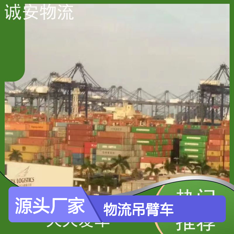 诚安物流吊臂车惠州到香港一般贸易买单报关次日到