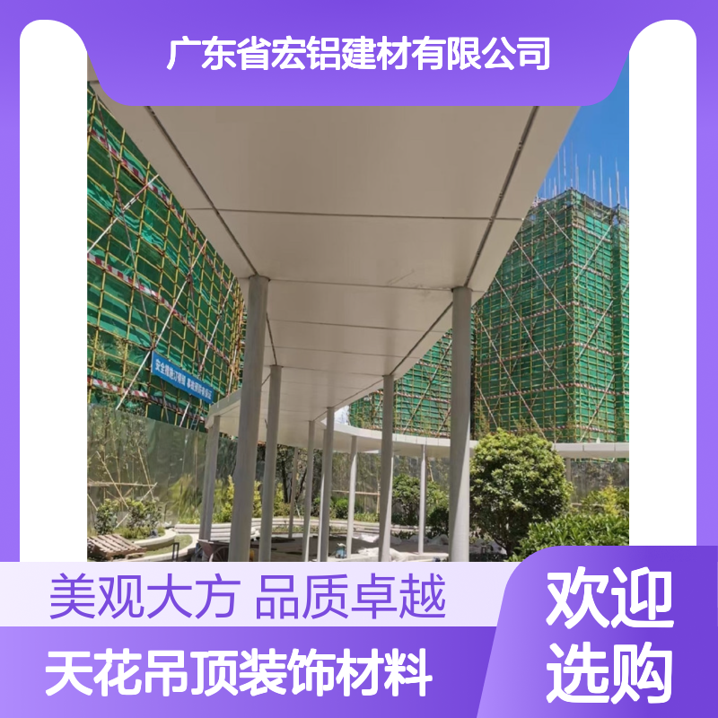 宏铝品牌仿木材冲孔天花吊顶装饰材料支持定制