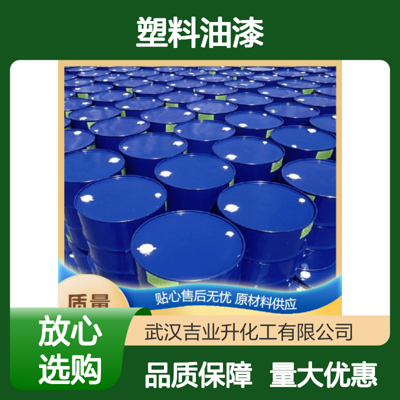 精选产品 84989-04-8 间对甲酚 无色液体 塑料油漆工业 95%