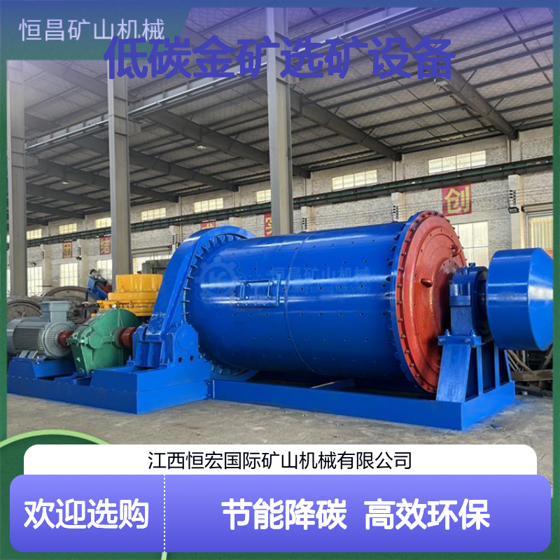 低碳金矿选矿设备太阳能供电 节能降碳符合双碳政策导向选金矿设备