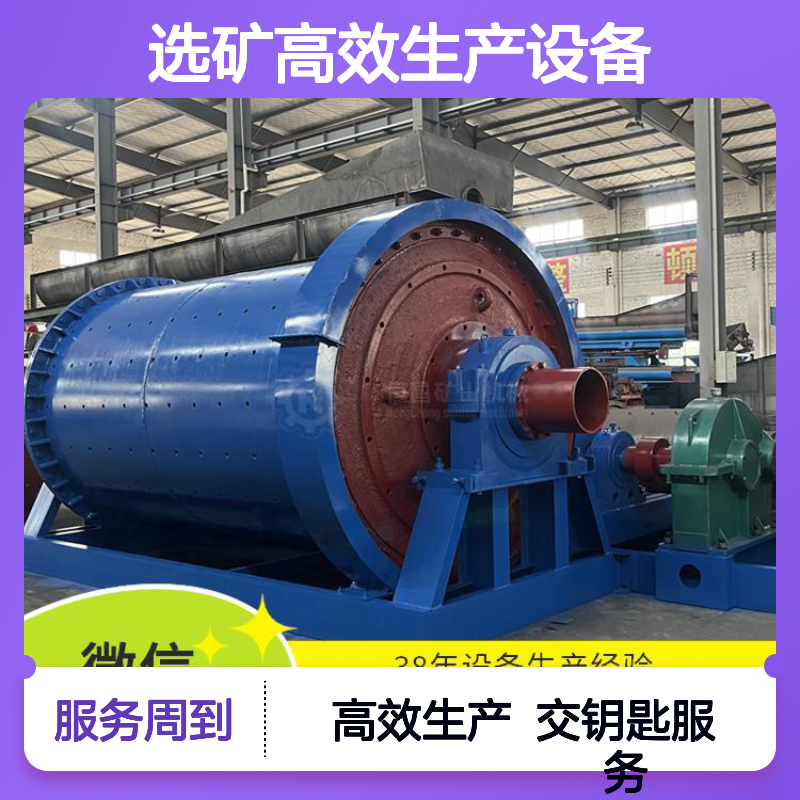 中型铜矿设备 生产线 200吨/日全流程选矿高效生产设备选金矿设备
