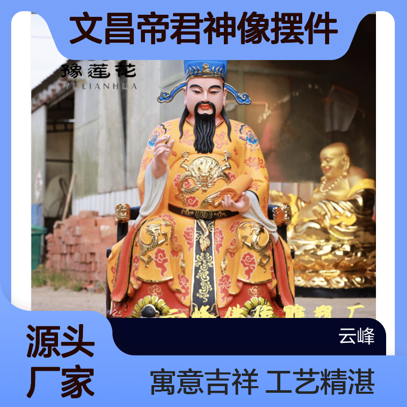 寺庙文昌帝君神像摆件 金童玉女佛像 文昌爷 天聋地哑 雷应帝君