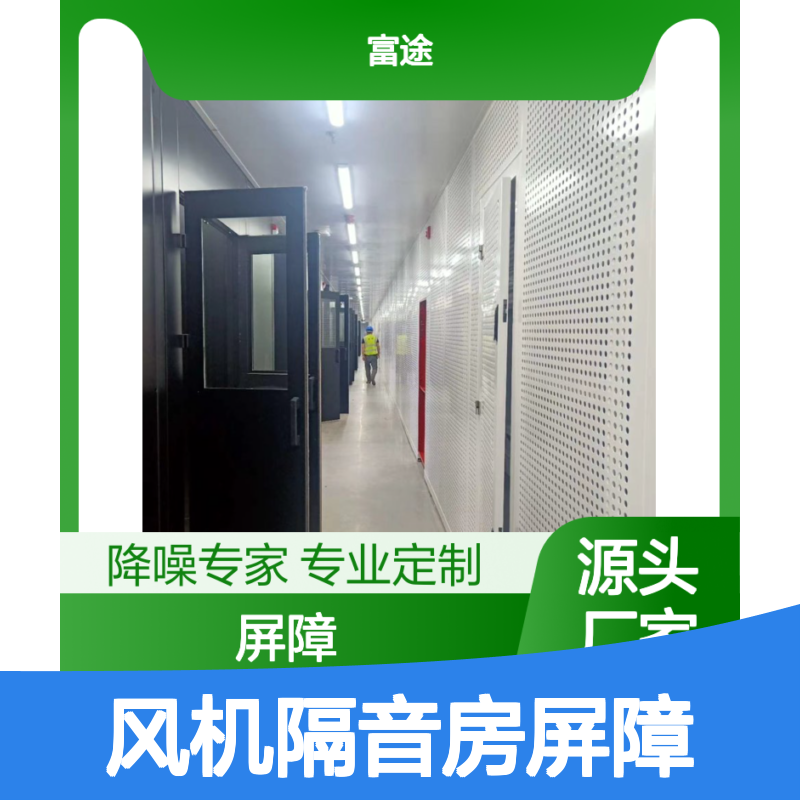 120mm楼顶风机隔音房声屏障高速公路吸声板 空调冷却设备吸音降噪