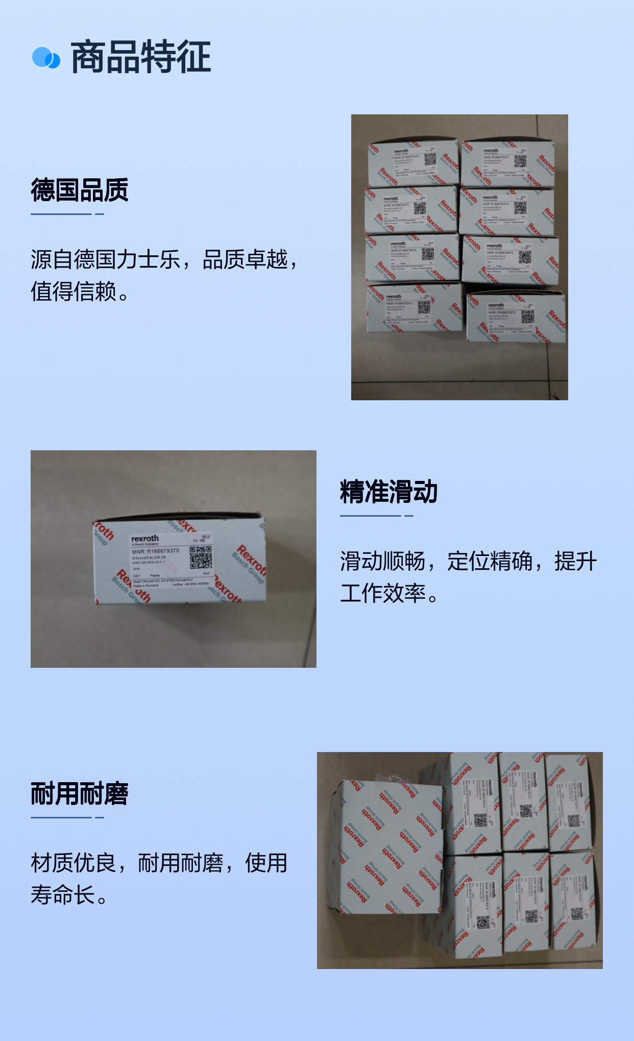 R166679370 KWD-030-SKS-D0-H-1 德国力士乐REXROTH滑块