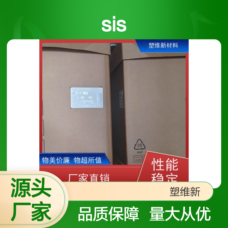 美国科腾SIS D1161J热塑性弹性体 高拉伸度 手感舒适