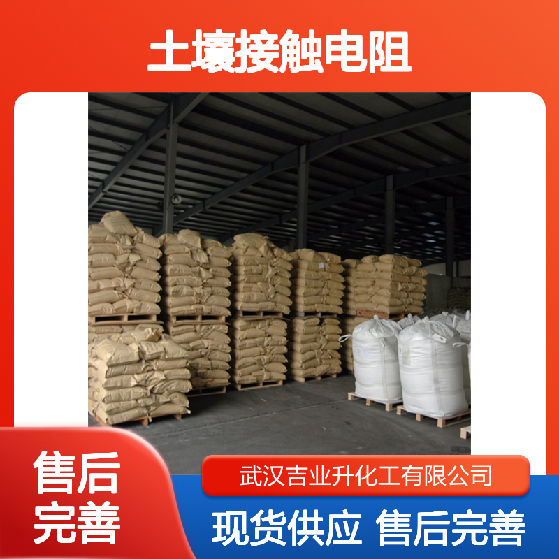 源头渠道 降低接地体土壤接触电阻 降阻模块 拆零少量否可发
