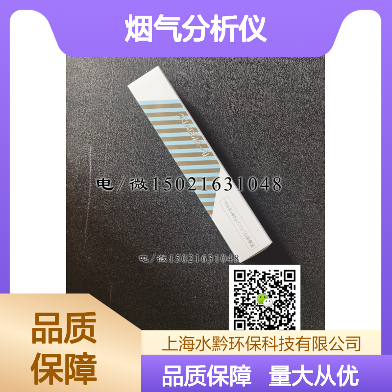 日本岛津DFU过滤器 630-026393080 烟气分析仪专用耗材配件