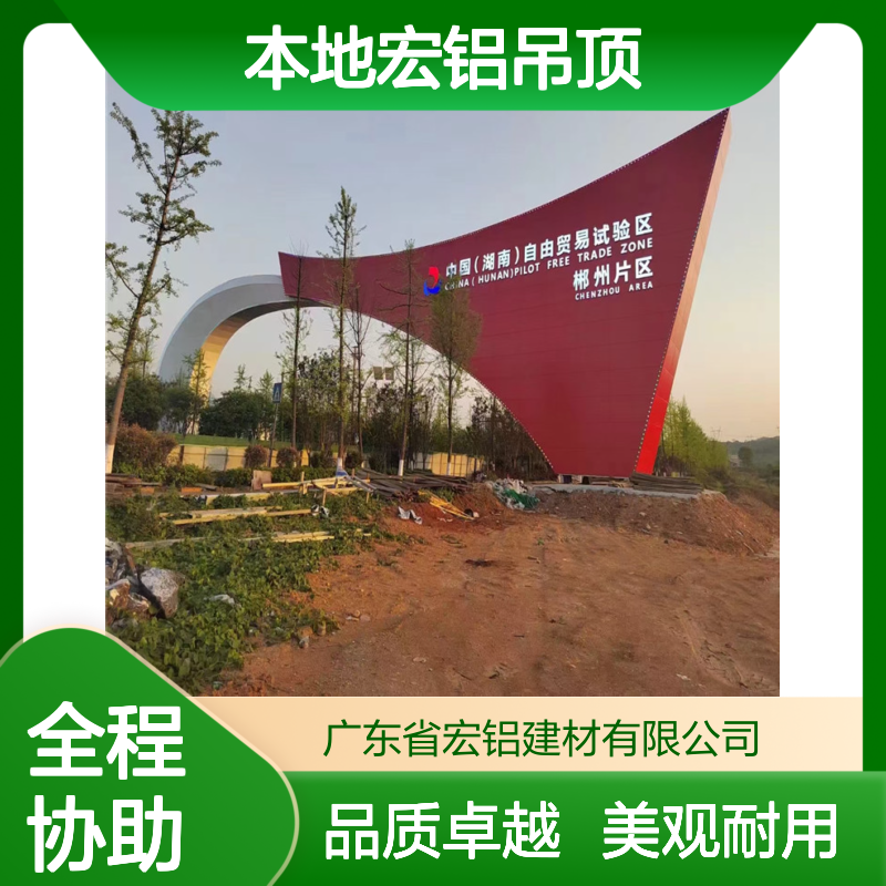 本地宏铝吊顶：品质卓越的家居空间装点艺术 颜色 仿竹纹