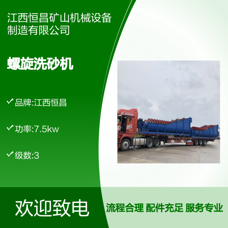 调速定制式螺旋洗砂机 选矿脱泥洗沙一体机 小型选矿机器定制