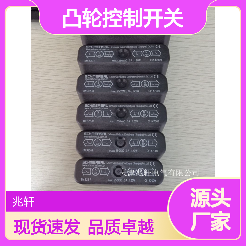 TA 064-12Y-2512-2 凸轮控制开关 现货速发 源头厂家