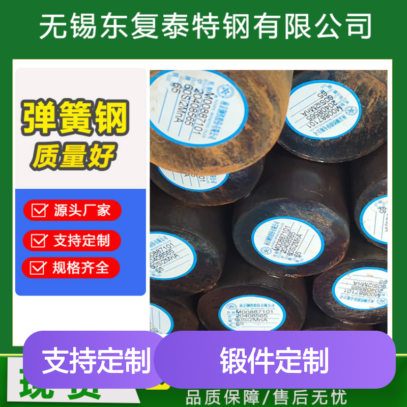 东复泰特钢 60Si2Mn圆钢 40Cr圆棒 锻件定制 保探伤 工期短 出货快