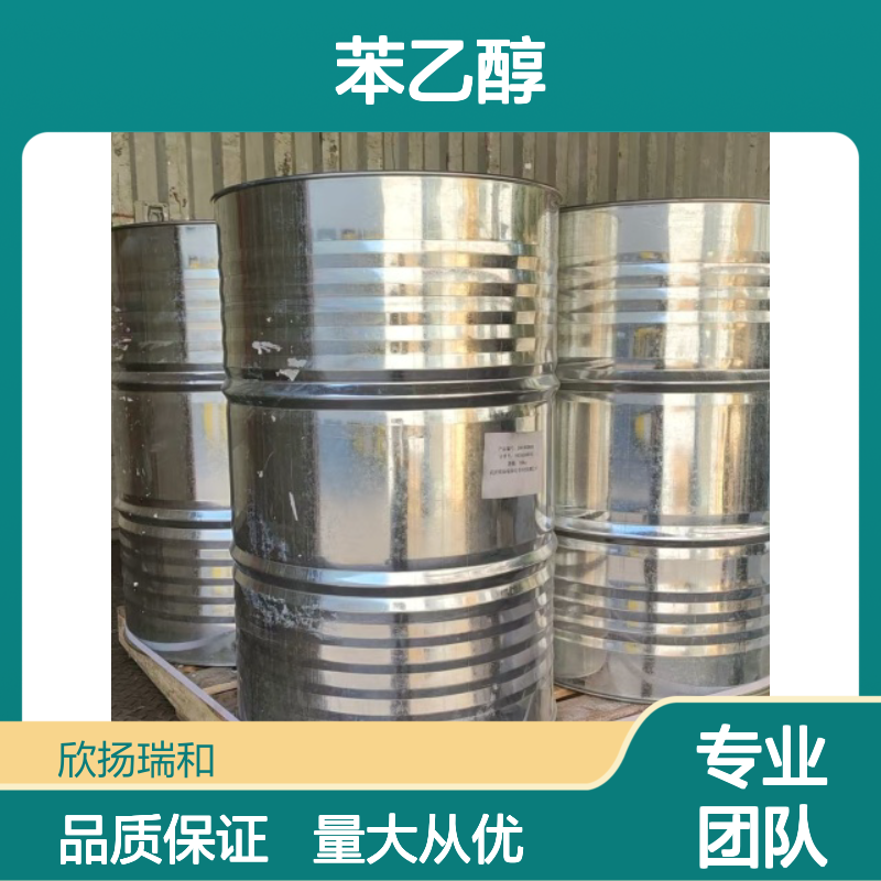 苯乙醇 CAS:60-12-8 高纯度有机合成材料中间体 化工能源必备