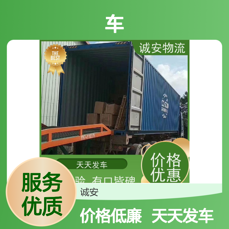 诚安物流12吨车广州到澳门进口报关随时发车