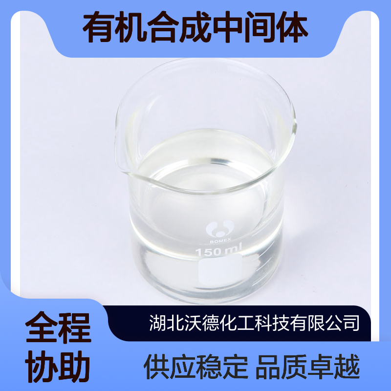 4,4'-甲硫基二苯基碳酸酯500341-01-5有机合成中间体