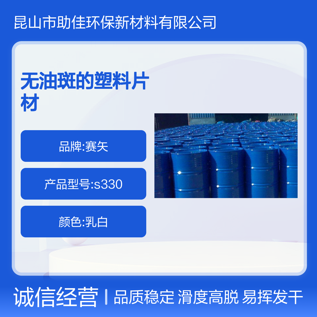 透明度高无油斑的塑料片材硅油好用性价比高半年内不满意退换货