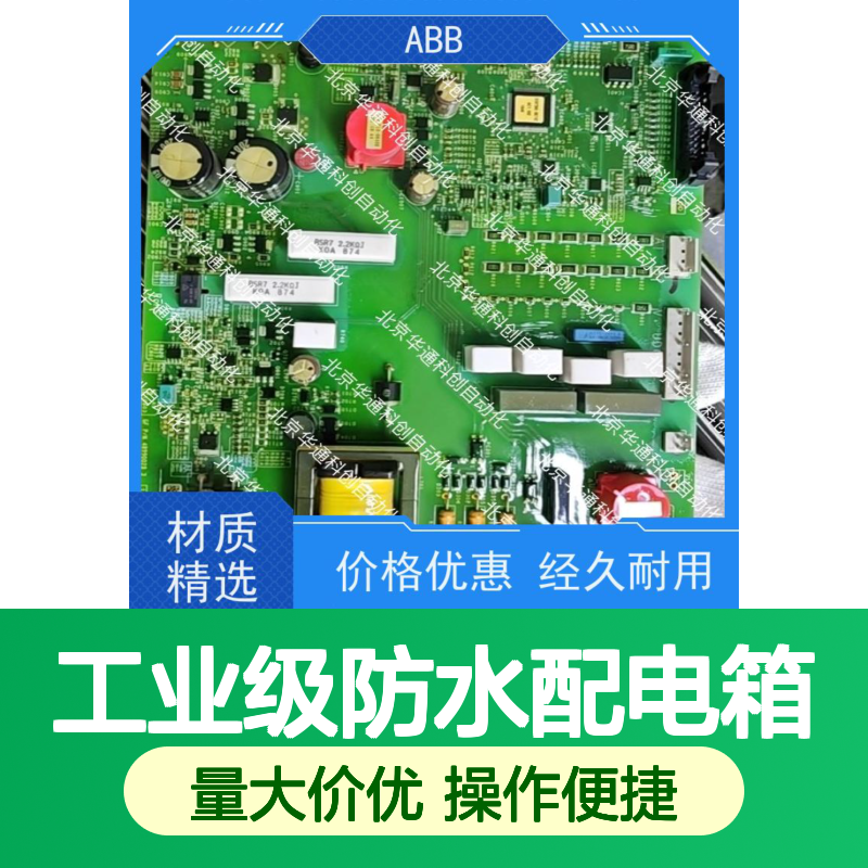 智选合康HC1系列1.02智能温控 工业级防水配电箱 防腐蚀耐冲击型