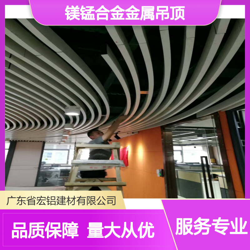 铝本色镁锰合金金属吊顶 天花吊顶 装饰幕墙 坚固耐用美观大方