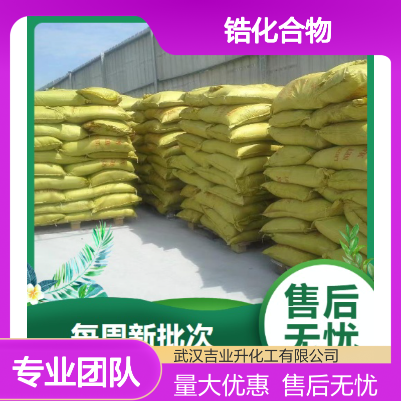 精选品牌 14644-61-2 硫酸锆 白色粉末 鞣革制备锆化合物 33%