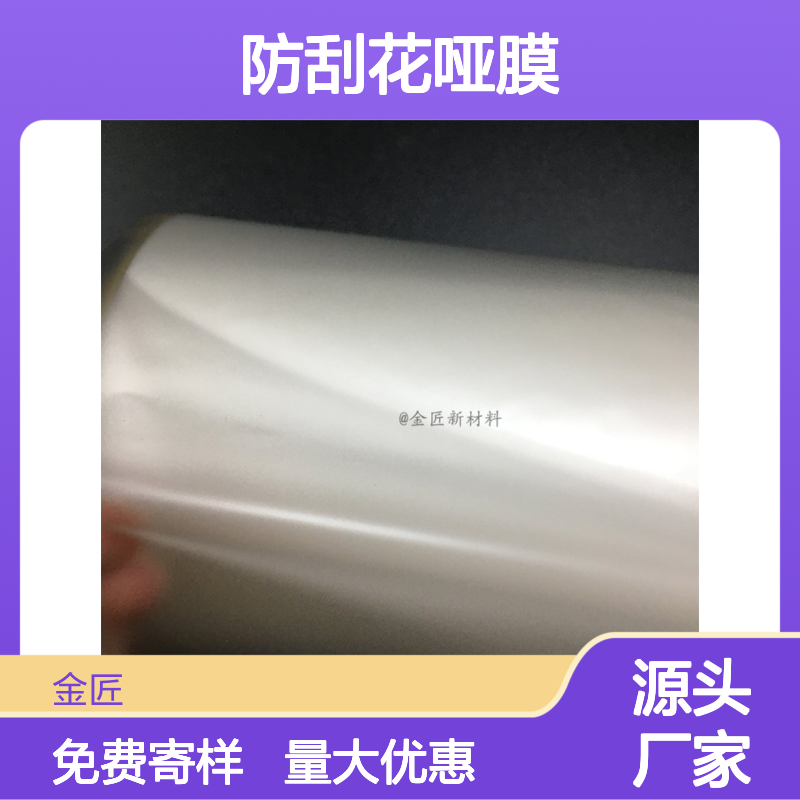 苹果手机盒专用防刮花哑膜 批发零售 品质一流