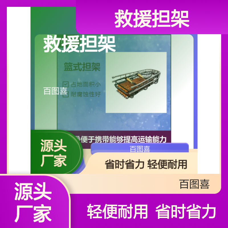 救援担架 重量轻不易变形 占地面积小 结实耐用省时省力