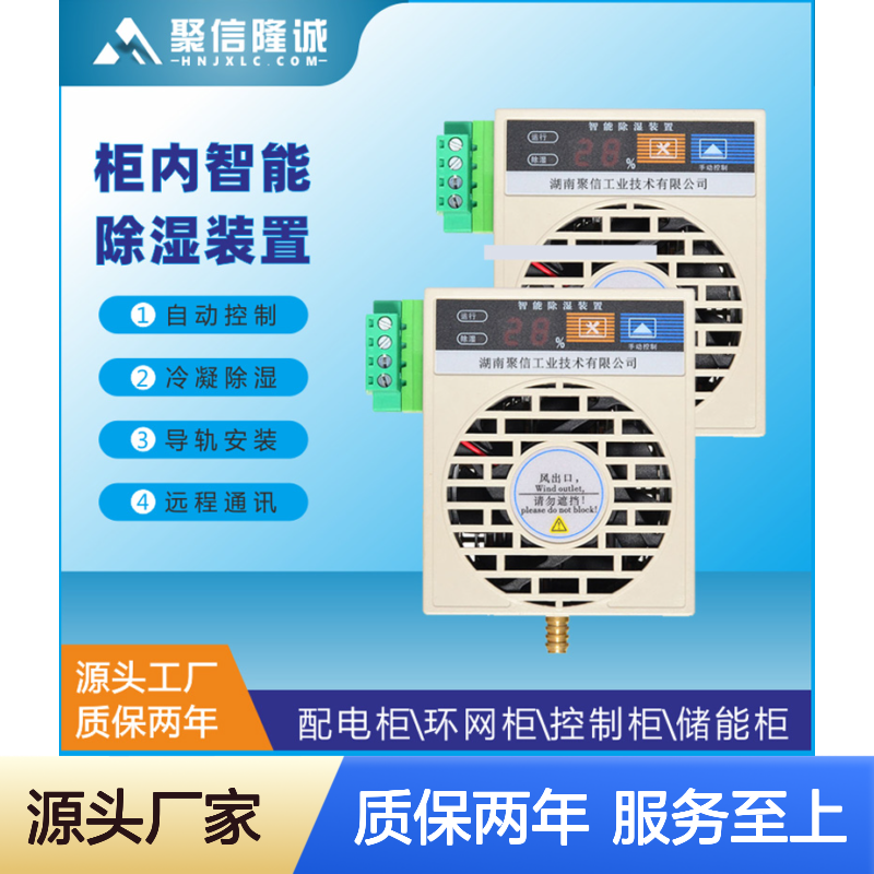 聚信隆诚 膨胀型封堵材料 环网柜专用 高效散热