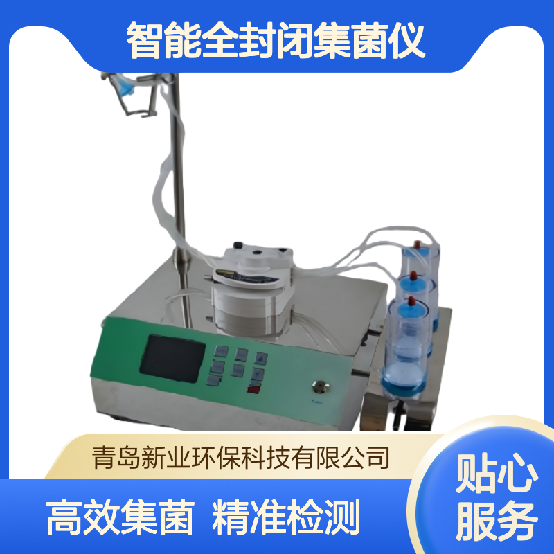 XY-2008智能全封闭集菌仪解决了无菌室. 微生物室高洁净仪器的要求