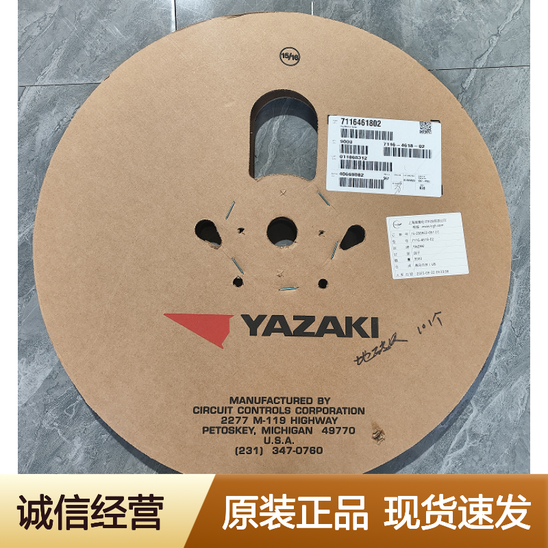 YAZAKI矢崎7283-4658-40原装正品现货连接器插接件