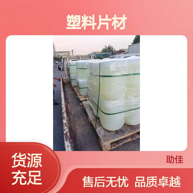 甄选复配的PS塑料片材硅油滑耐高温不油腻选赛矢牌
