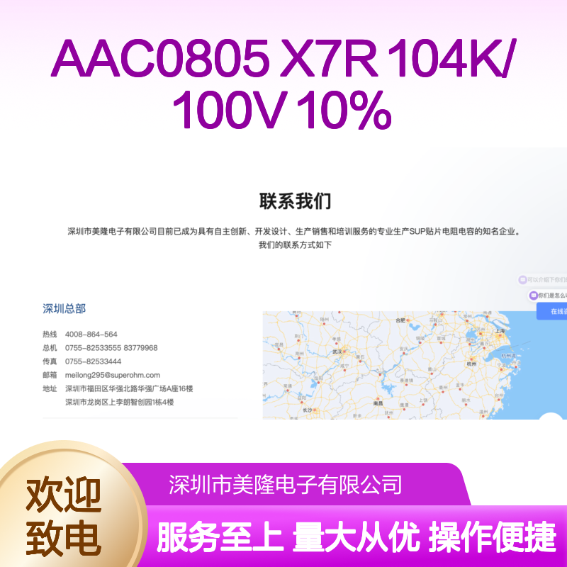 AAC0805 X7R 104K/100V 10% 贴片电容 精密稳定电子元件