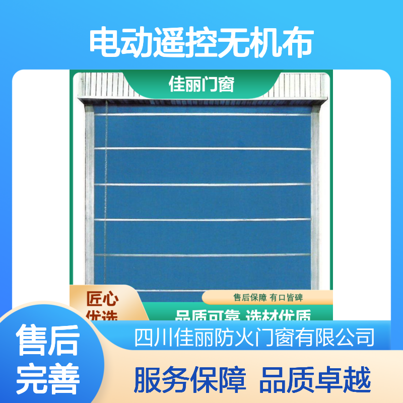 双轨双帘钢制快速防火门 电动遥控无机布材质 商场工地适用