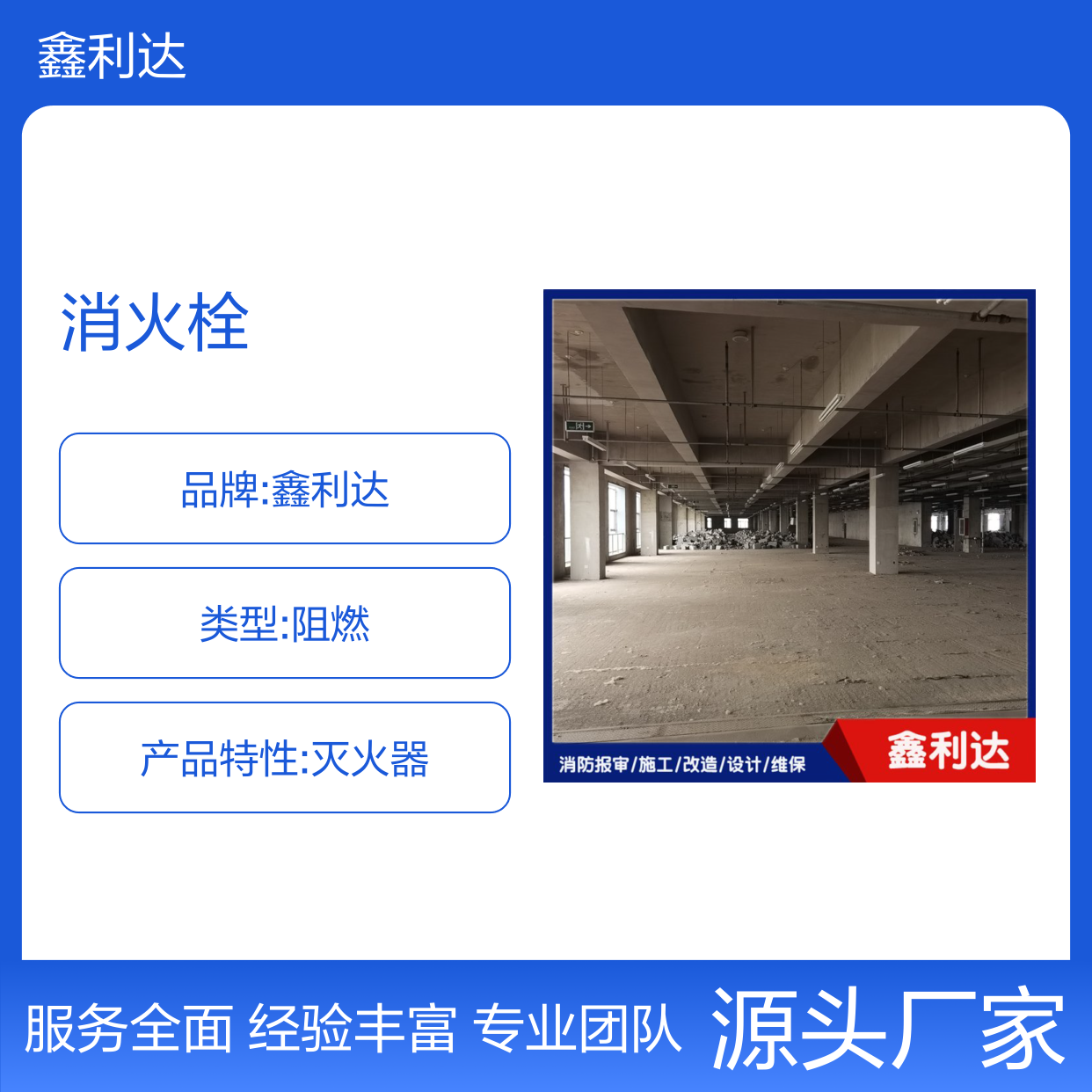 消防蓝图设计 消火栓移位安装灭火器维护保养