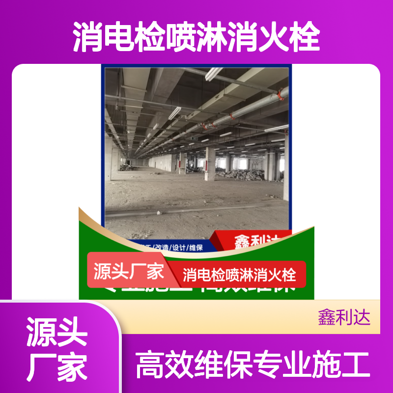 气体灭火系统施工方案 消电检喷淋消火栓消防报验