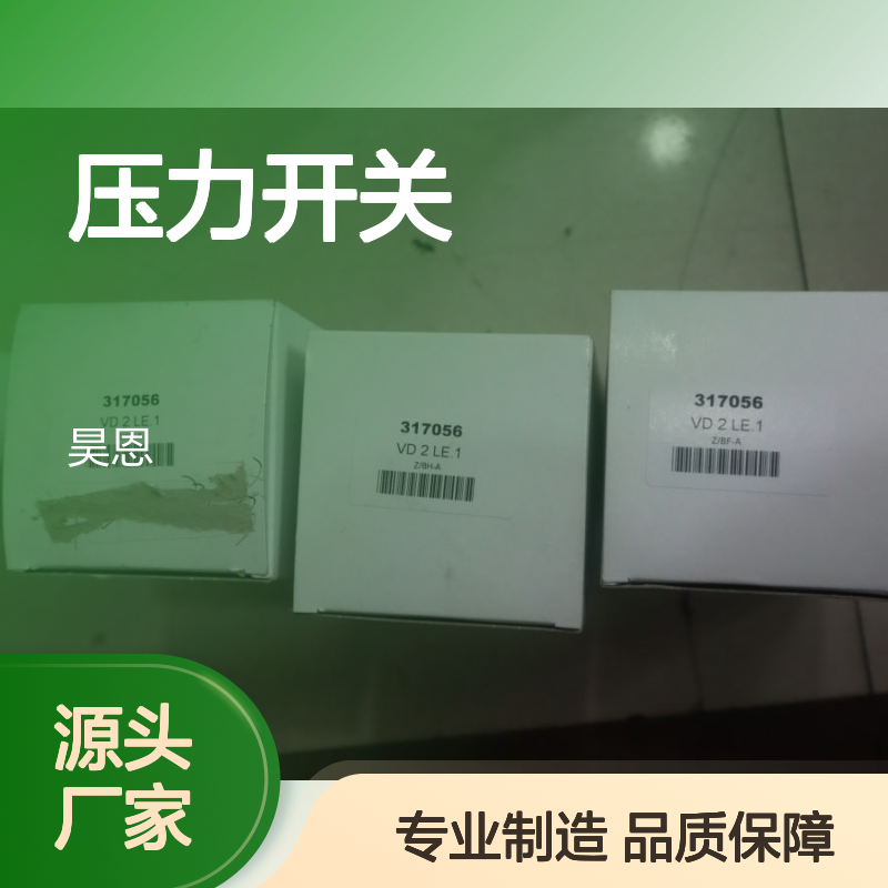 德国贺德克HYDAC压力开关VD 2 LE.1 Z/AD-A 品牌保证