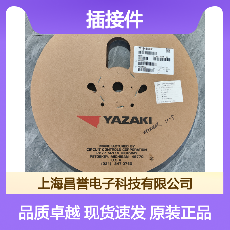 YAZAKI矢崎7282-5684-10原装正品现货连接器插接件