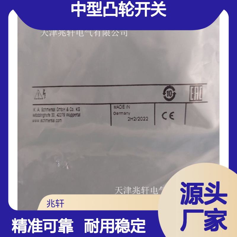 施迈赛 中型凸轮开关 型号G50-017M33/33Y-1601-6