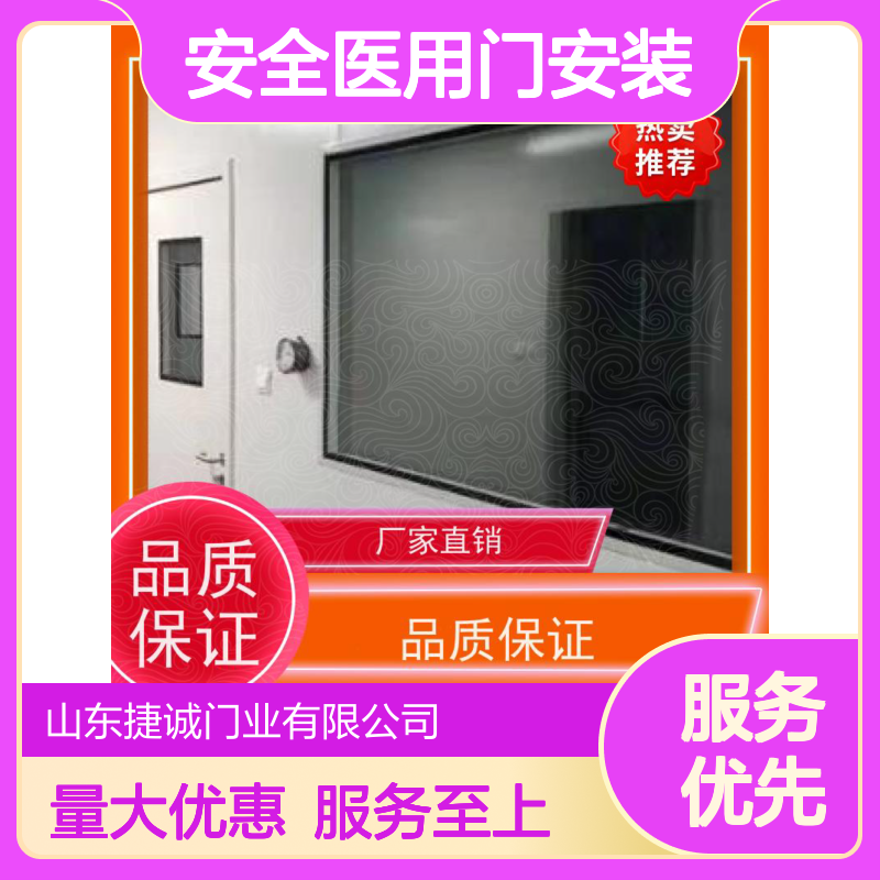 捷诚 安全医用门安装 医院病房手术室专用钢质门