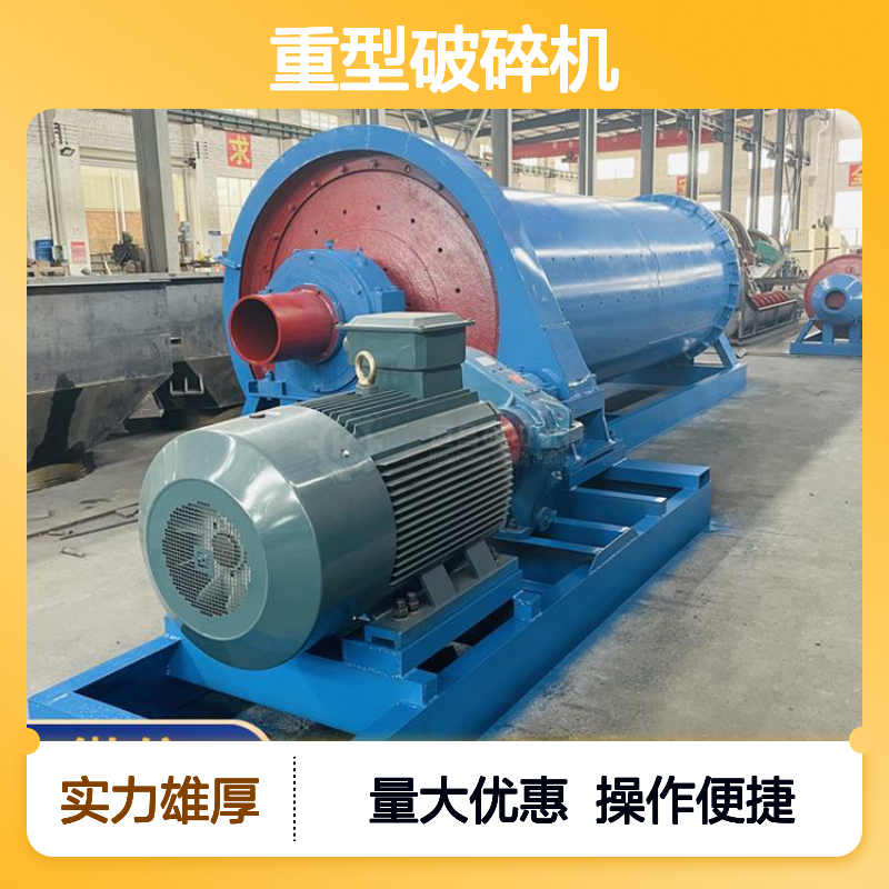大型铜矿全套选金设备 重型破碎机 高效球磨 多功能浮选机线选