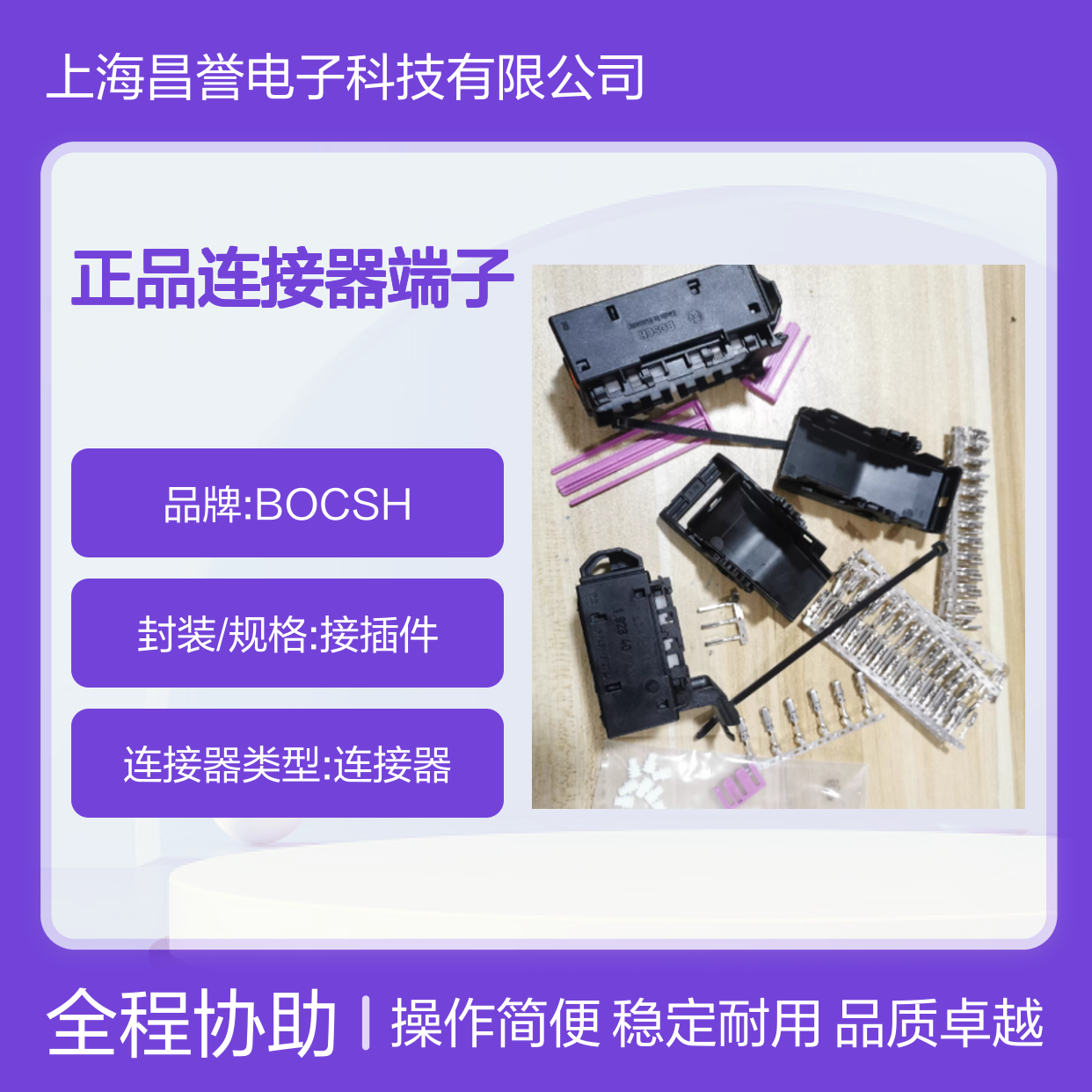 1928498993 BOSCH博世原装正品连接器端子 电气连接稳定可靠