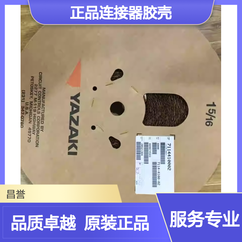 7283-6458-40 YAZAKI矢崎原装正品连接器胶壳