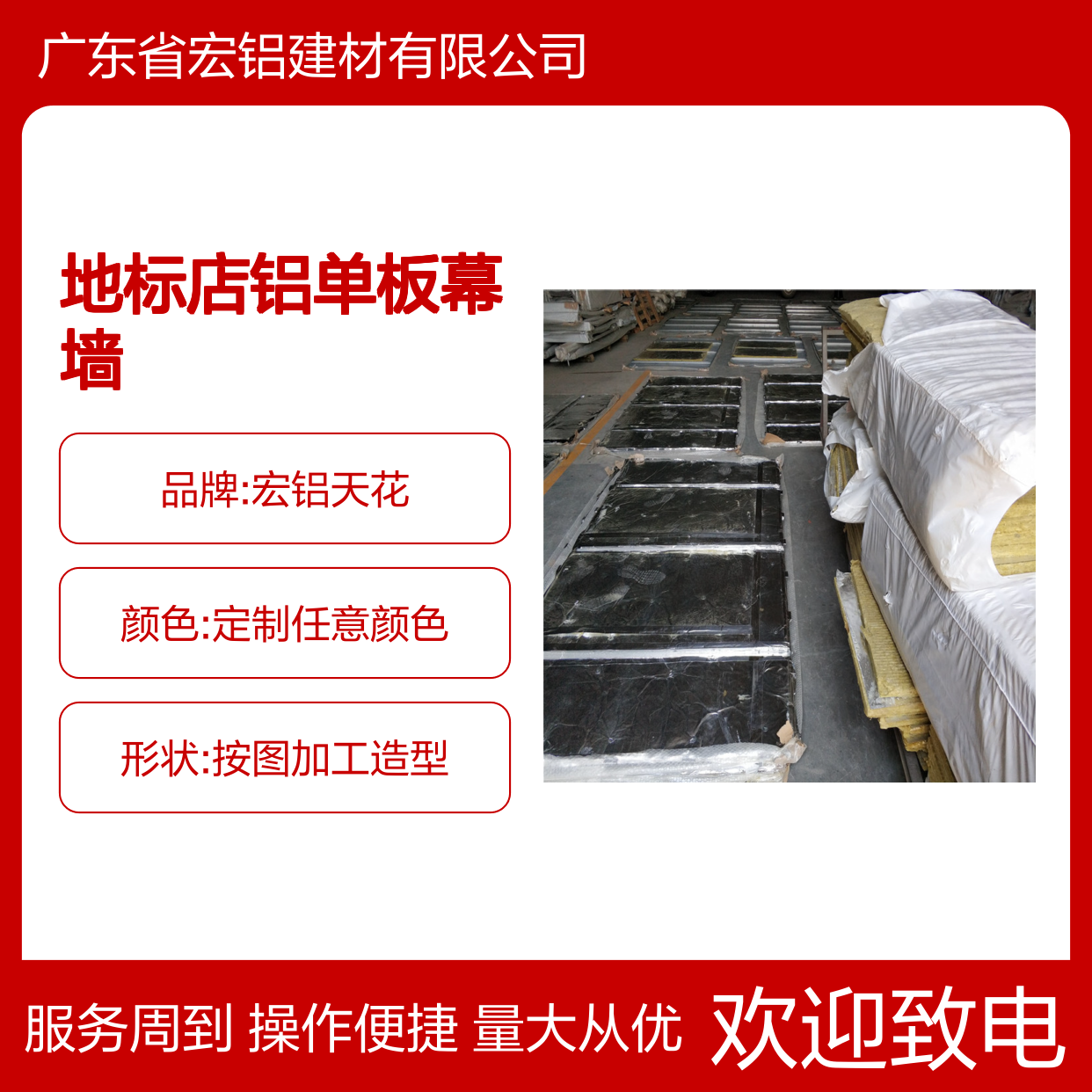地标店装饰优选 U型铝单板幕墙 艺术造型 透气降噪 美观实用